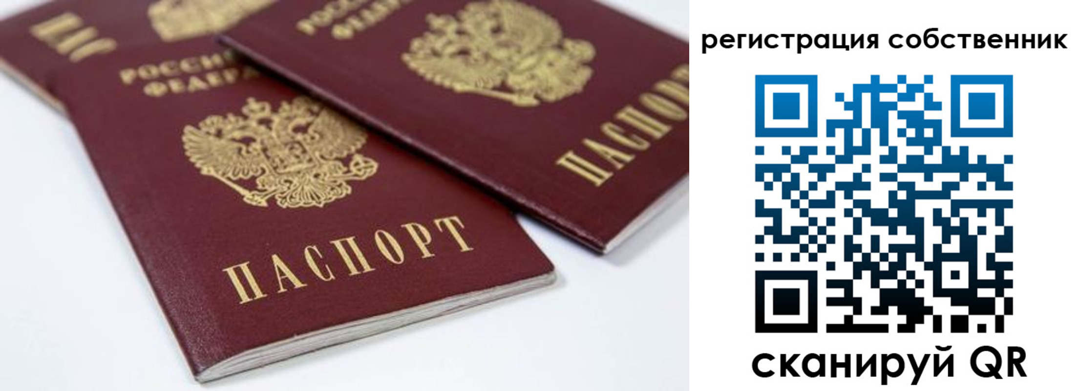 прописка для школы в Уварово